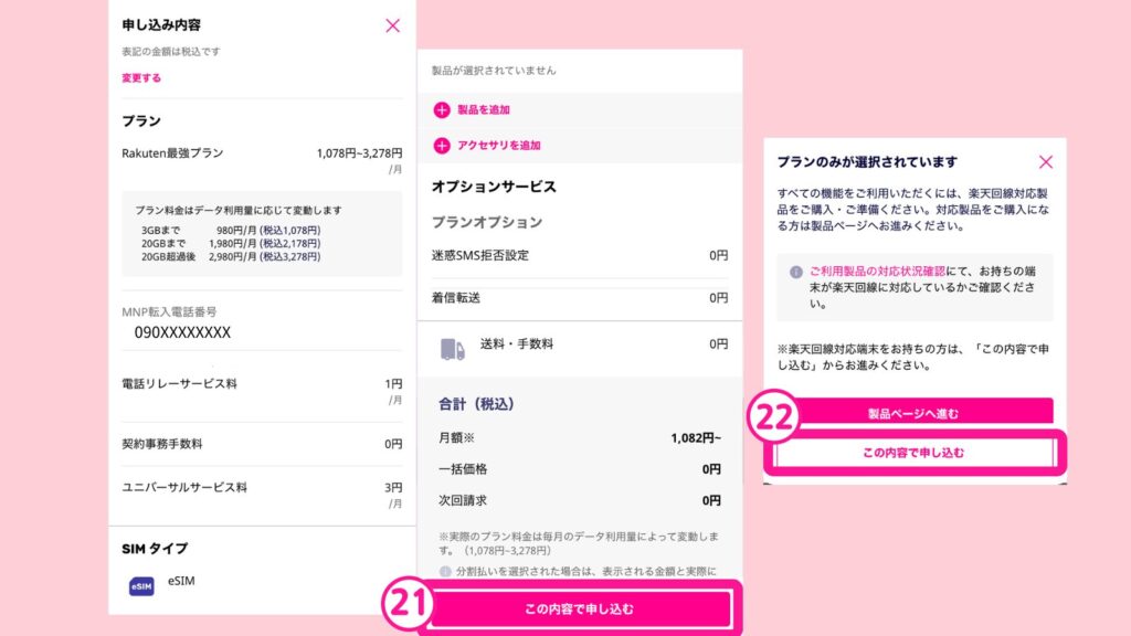 Check_the_application_details_and_click "Apply_with_these_details"