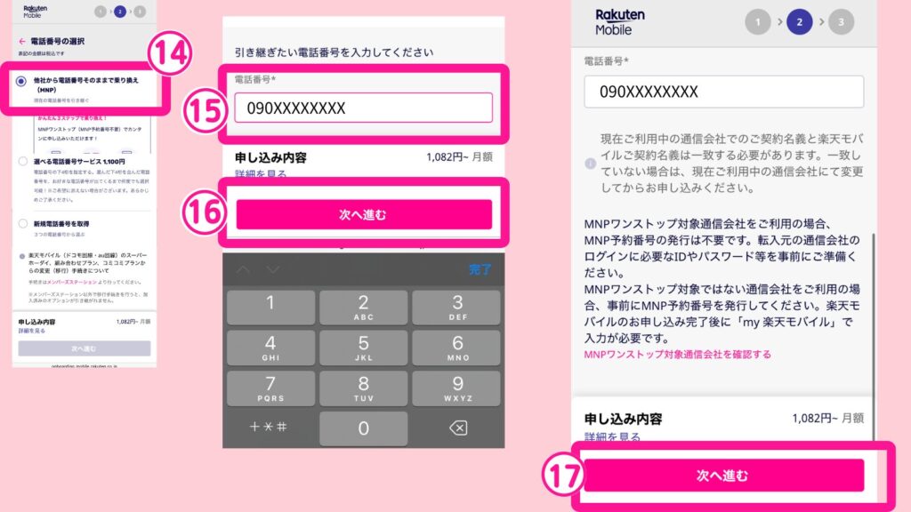 Enter_the_phone_number_you_want_to_transfer_and_click "Next"