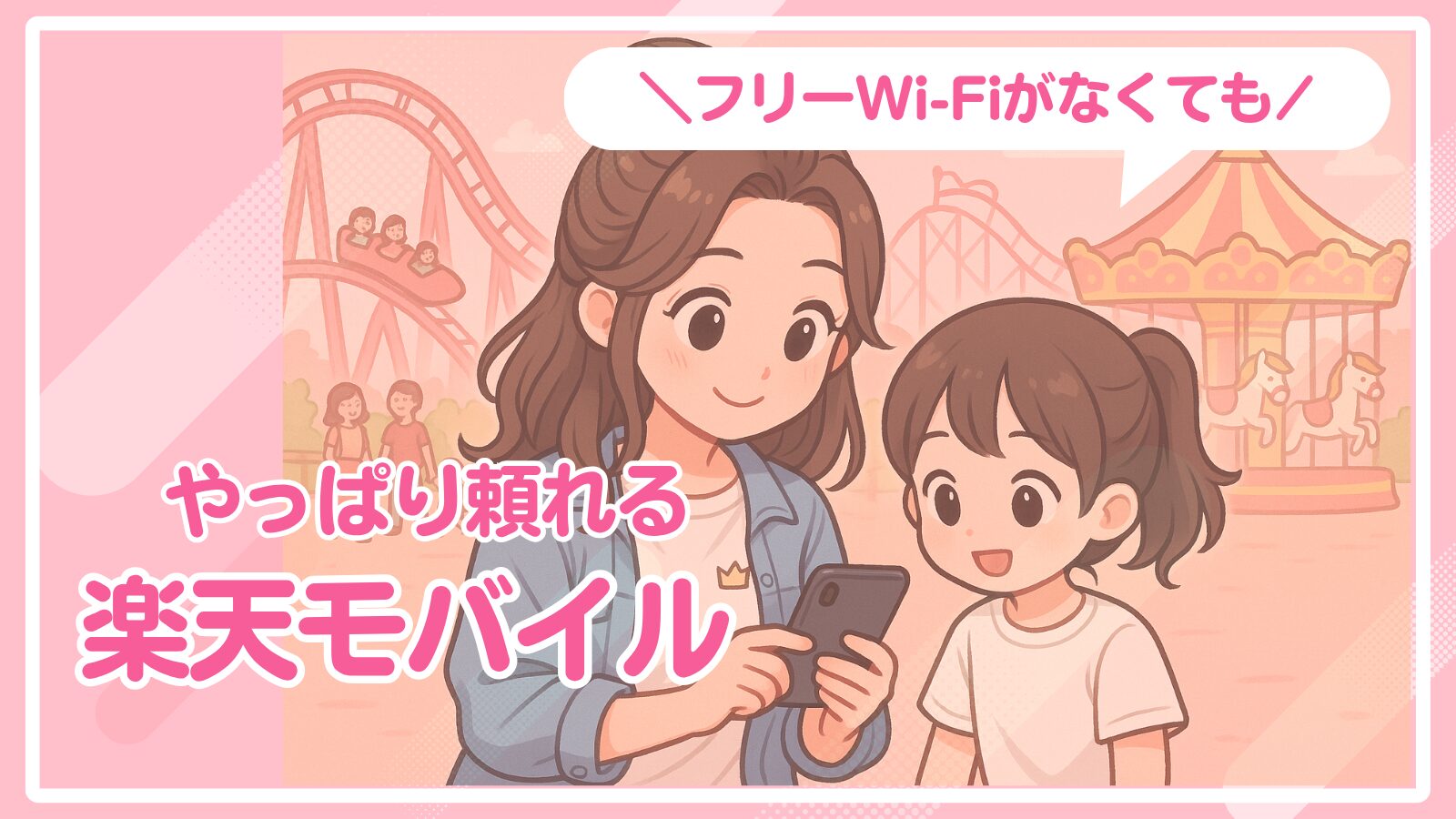 My_experience_i_cant_connect_to_the_free_wi-fi_at_universal_studios_japan_how_rakuten_mobile_helped_me